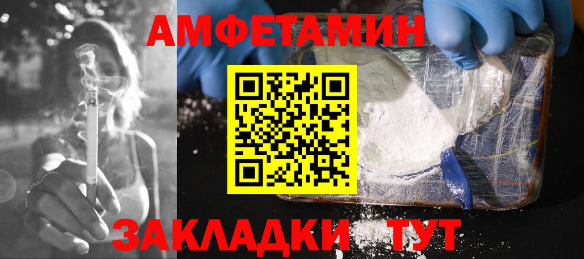 АМФ 98% Арзамас