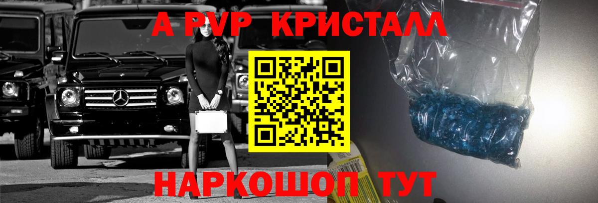 Арзамас  Alfa_PVP Crystall  Alfa_PVP СК  Вход с VPN  Alpha PVP Crystall 