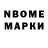 Марки N-bome 1,5мг Irina Klashevitskaya