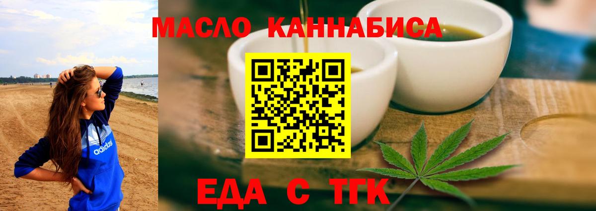 Арзамас  Еда ТГК конопля  Вход с VPN 