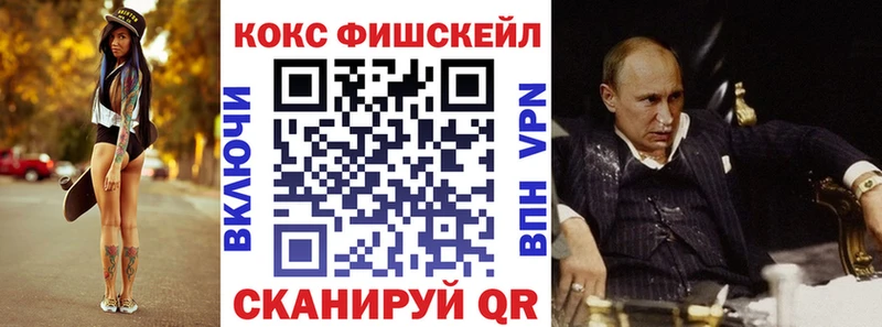 КОКАИН FishScale Арзамас