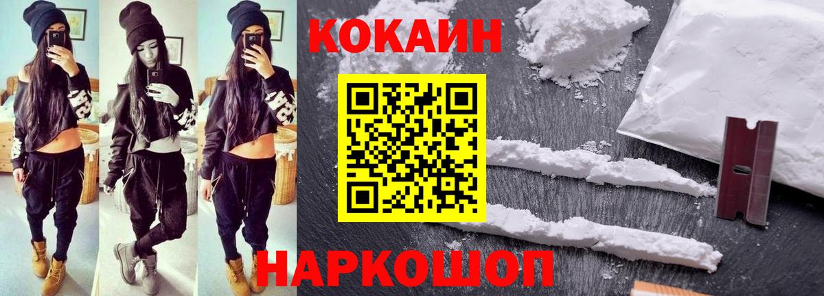Кокаин Fish Scale  Вход с VPN  КОКАИН  где найти наркотики  Cocaine Боливия  Арзамас 