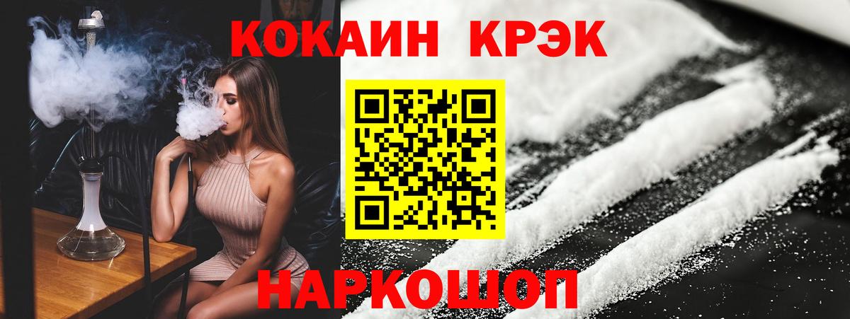 Кокаин Колумбийский Арзамас