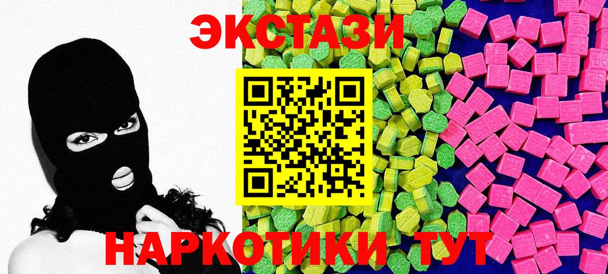 ЭКСТАЗИ 250 мг Арзамас