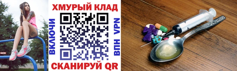 Героин VHQ  купить наркотики сайты  Арзамас 