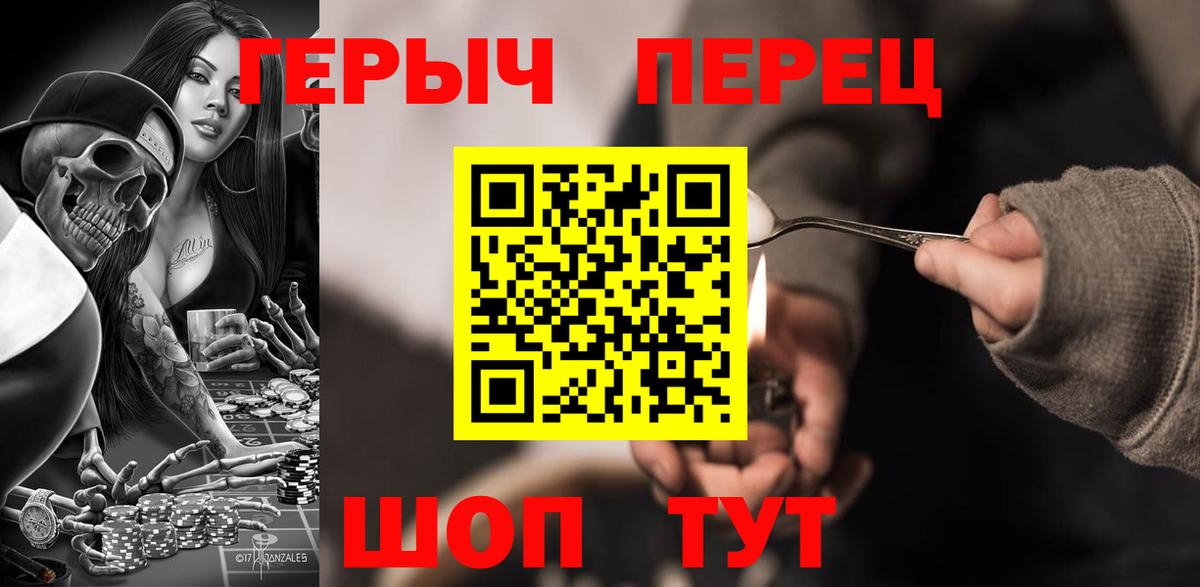 ГЕРОИН  ГЕРОИН афганец  Вход с VPN  Арзамас 