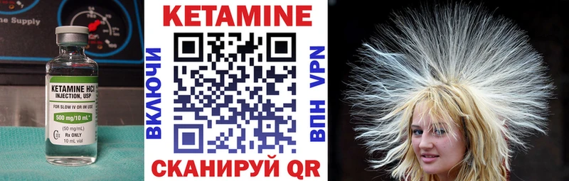 Кетамин VHQ Арзамас