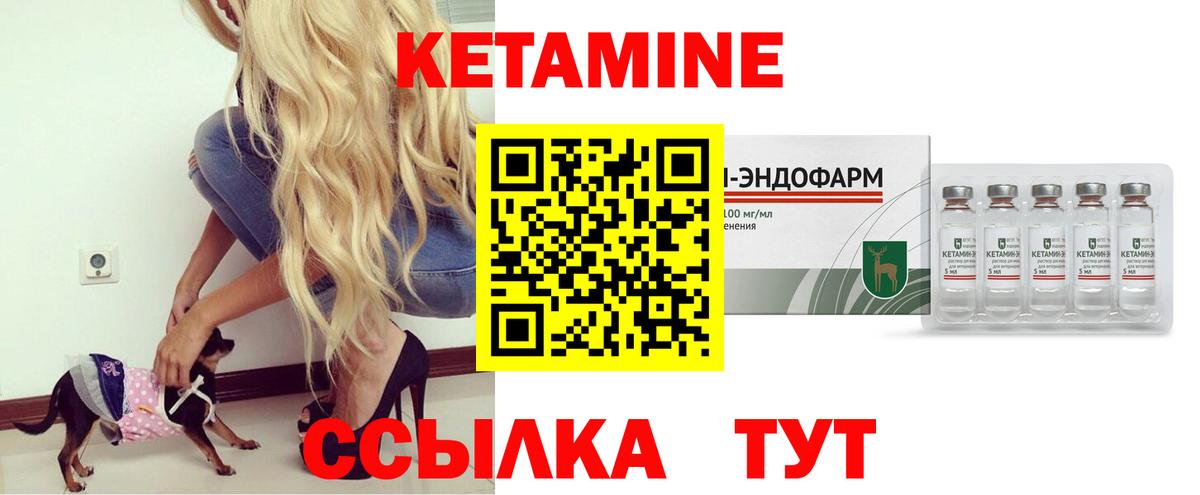 Кетамин VHQ Арзамас