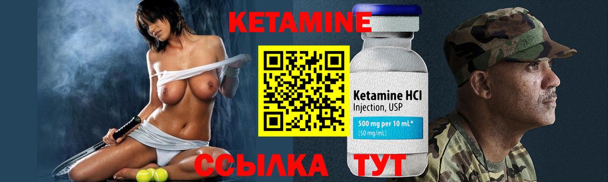 Арзамас  Кетамин VHQ  КЕТАМИН ketamine  Вход с VPN 
