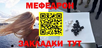 мефедрон мука Новозыбков