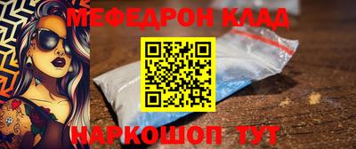 мефедрон мука Новозыбков
