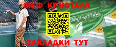 мефедрон мука Новозыбков