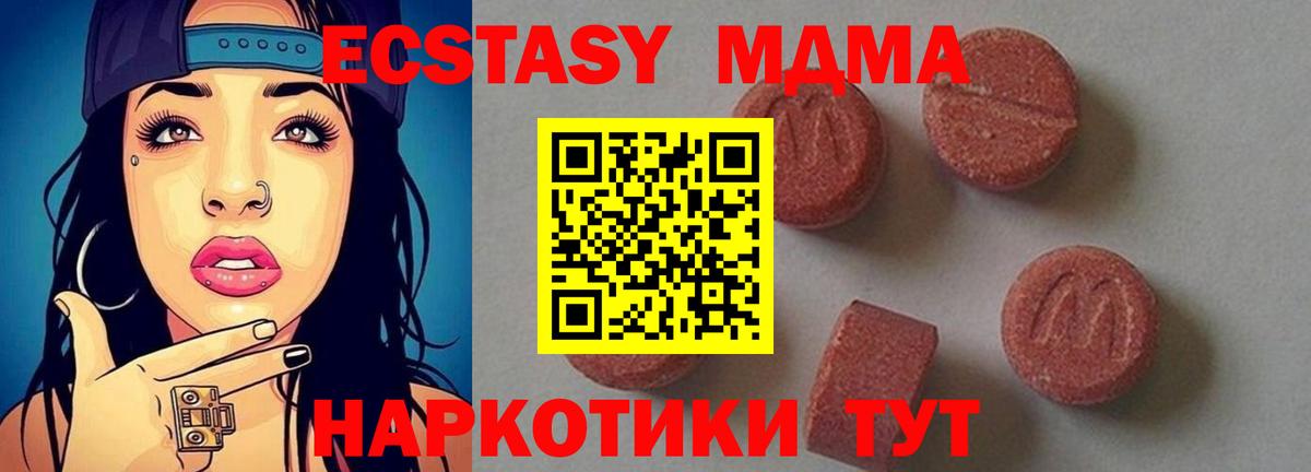 MDMA  Вход с VPN  Арзамас  MDMA Molly 