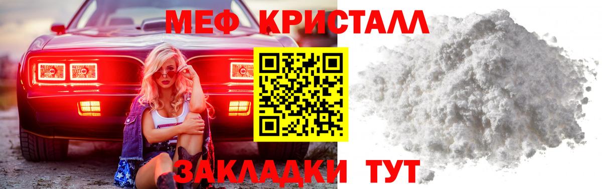 Меф кристаллы Арзамас