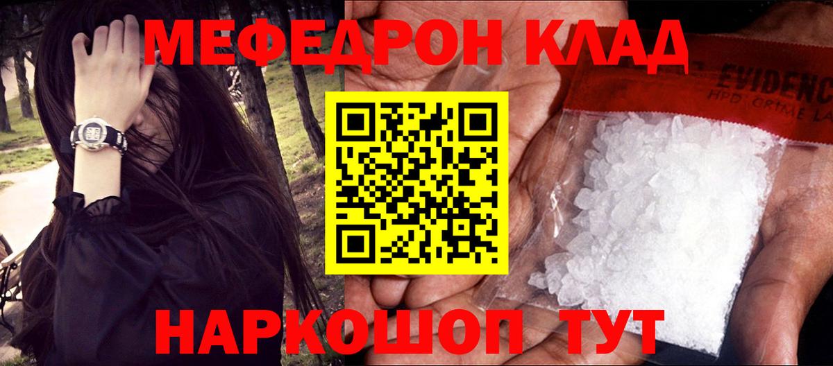 Меф  Вход с VPN  Мефедрон  МЕФ мяу мяу  Арзамас  МЕФ мука 